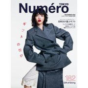 Numero TOKYO （ヌメロ・トウキョウ） 2024年12月号（扶桑社） [電子書籍]