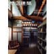 商店建築 2024年11月号（商店建築社） [電子書籍]