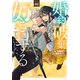 婚約破棄されたので、好きにすることにした。（2）（講談社） [電子書籍]