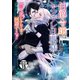 伯爵令嬢はヤンデレ旦那様と当て馬シナリオを回避する！！ 分冊版（15）（講談社） [電子書籍]