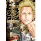ゴールデンドロップ（7）（講談社） [電子書籍]