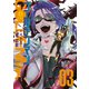 ゴールデンマン（3）（講談社） [電子書籍]