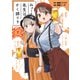 みょーちゃん先生はかく語りき（7）（講談社） [電子書籍]
