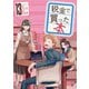 税金で買った本（13）（講談社） [電子書籍]