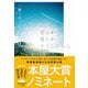 恋とか愛とかやさしさなら（小学館） [電子書籍]