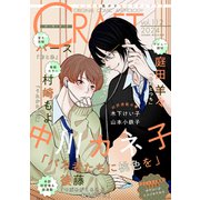 CRAFT vol.112（大洋図書） [電子書籍]