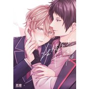 生徒会室のナカのなか【電子限定おまけ付き】（芳文社） [電子書籍]