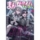 まんがタイムきらら 2024年11月号（芳文社） [電子書籍]