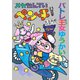 メカたんていペンチ パトレ王女ゆうかい（岩崎書店） [電子書籍]