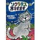ソクラテス耳をすます（岩崎書店） [電子書籍]