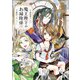 魔王陛下のお掃除係 11【電子特別版】（秋田書店） [電子書籍]