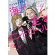海が走るエンドロール 7（秋田書店） [電子書籍]