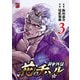 バキ外伝 花のチハル 3（秋田書店） [電子書籍]