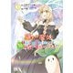 嫌われ魔女と体が入れ替わったけれど、私は今日も元気に暮らしています！【電子単行本】 3（秋田書店） [電子書籍]