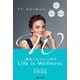 Life is Wellness 「健康な生き方」の科学（サンマーク出版） [電子書籍]