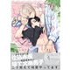 愛しのアンダードッグ【特典マンガ付き】（アメイロ） [電子書籍]