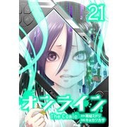 オンライン The Comic 21（エブリスタ） [電子書籍]