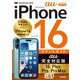 ゼロからはじめる iPhone 16/Plus/Pro/Pro Max スマートガイド au完全対応版（技術評論社） [電子書籍]