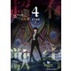 有害超獣 （4）（KADOKAWA） [電子書籍]