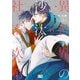 異世界の沙汰は社畜次第 6（KADOKAWA） [電子書籍]