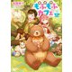 異世界もふもふカフェ 6（KADOKAWA） [電子書籍]