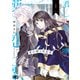 君が唄う薬恋歌 1（KADOKAWA） [電子書籍]