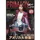 プライマリーマガジン 2024年12月号（HERO’S ENTERPRISE） [電子書籍]