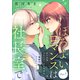 ほろよいロマンスは社長室で（comic tint） 分冊版（7）（講談社） [電子書籍]