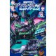 シンカリオン チェンジ ザ ワールド ノベライズ2 対決！ 黒い新幹線！！（集英社） [電子書籍]