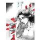 夏のモノクローム（1）（リイド社） [電子書籍]