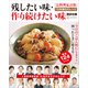 「お料理家計簿」75年進化のレシピ 残したい味・作り続けたい味（講談社） [電子書籍]