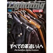 Lightning 2024年12月号 Vol.368（ヘリテージ） [電子書籍]
