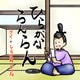 ひらがならんらん（文彩堂出版） [電子書籍]
