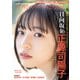 グラビアチャンピオン VOL.6（秋田書店） [電子書籍]