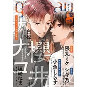 gateau （ガトー） 2024年12月号 ver.A（一迅社） [電子書籍]