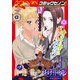 月刊コミックゼノン 2024年12月号（コアミックス） [電子書籍]
