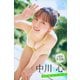 中川心 【140P完全版】NEXT推しガール！ 1～4 ヤンマガデジタル写真集（講談社） [電子書籍]