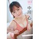 中川心 NEXT推しガール！ 3 ヤンマガデジタル写真集（講談社） [電子書籍]