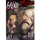 灰色のアッシュ10（分冊版）（MUGENUP） [電子書籍]