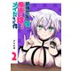 最強忍者の僕が魔王の娘たちのメイドになった件（2）（GANMA！） [電子書籍]