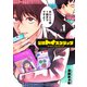 量販トイスクラップー売る人と買う人の話ー【単話版】（1）（GANMA！） [電子書籍]