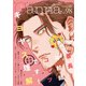 オリジナルボーイズラブアンソロジーCanna Vol.98（フランス書院） [電子書籍]