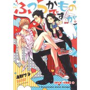 ふつつかものですが。【単行本 分冊版】5（フランス書院） [電子書籍]