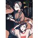 それでもシャッターの音は鳴る【単行本版】【電子限定特典付】（フランス書院） [電子書籍]