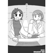 働かせてください（クロスフォリオ出版） [電子書籍]