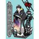終末に映画を 1巻（ナンバーナイン） [電子書籍]