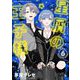 星屑の王子様 6（小学館） [電子書籍]