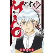MAO 22（小学館） [電子書籍]