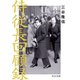 侍従長回顧録（中央公論新社） [電子書籍]