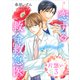 恋する救命救急医 片想い3 【電子オリジナル】（講談社） [電子書籍]